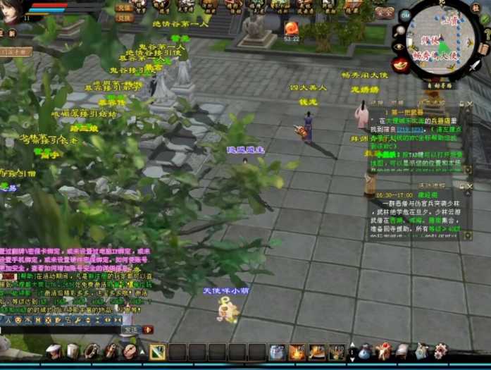 [一键安装] 天龙八部万紫千红6带内服内置虚拟机一键端视频教程-七玩网