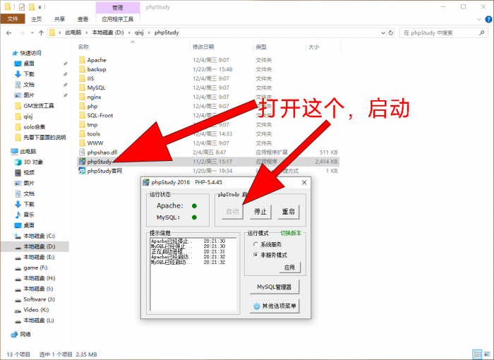 [其他工具] 奇迹世界星魂版 SQL数据库修改补充说明