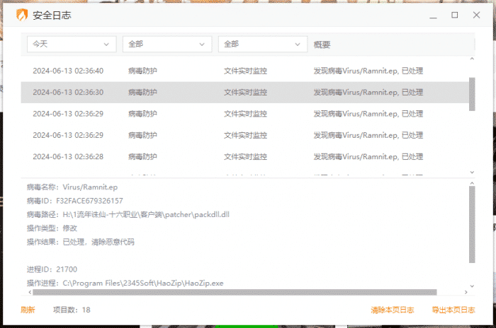 [一键安装] 流年诛仙-十六职业-自玩去除病毒版-七玩网资源站