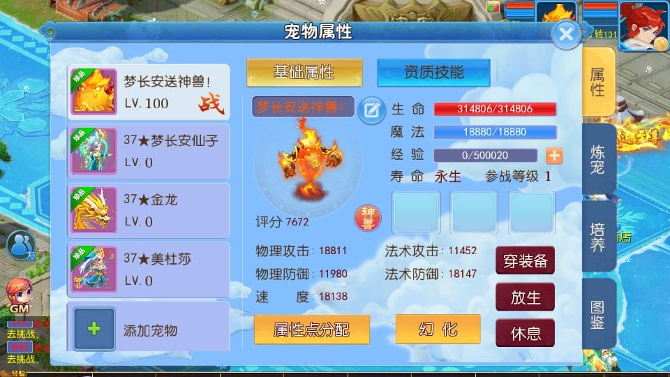 [手游源码] MT3换皮梦幻 梦长安2冰雪挂机版 新整理Linux手工服务端+GM后台+教程+源码