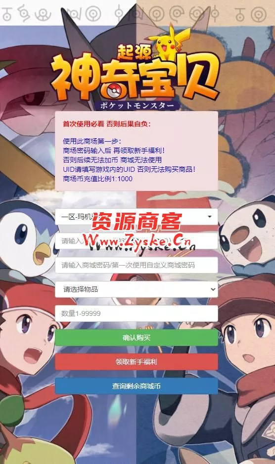 怀旧3D横版卡牌回合手游【口袋觉醒远古异兽8神话】最新整理商业Ubuntu手工服务端+安卓苹果双端+多区+商城后台+管理后台+GM授权后台+详细搭建教程