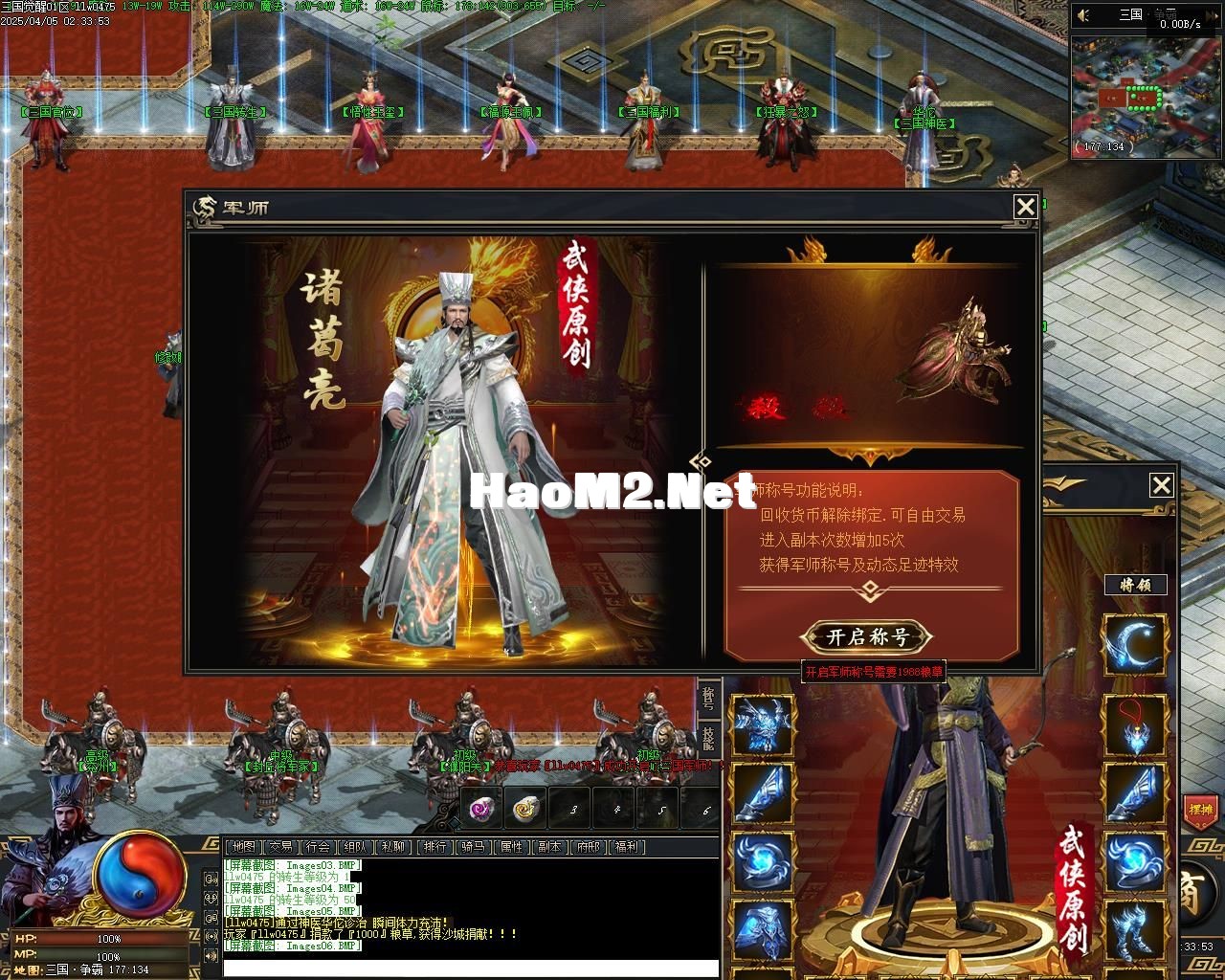 三国觉醒-将领形象神兵神兽计谋官位剧情多系统-九大陆