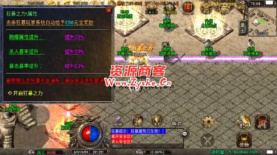 【手游单机】战神引擎传奇手游【盛世雷霆三合一白猪版】最新整理WIN系复古服务端+安卓苹果双端+GM授权物品后台+详细搭建教程