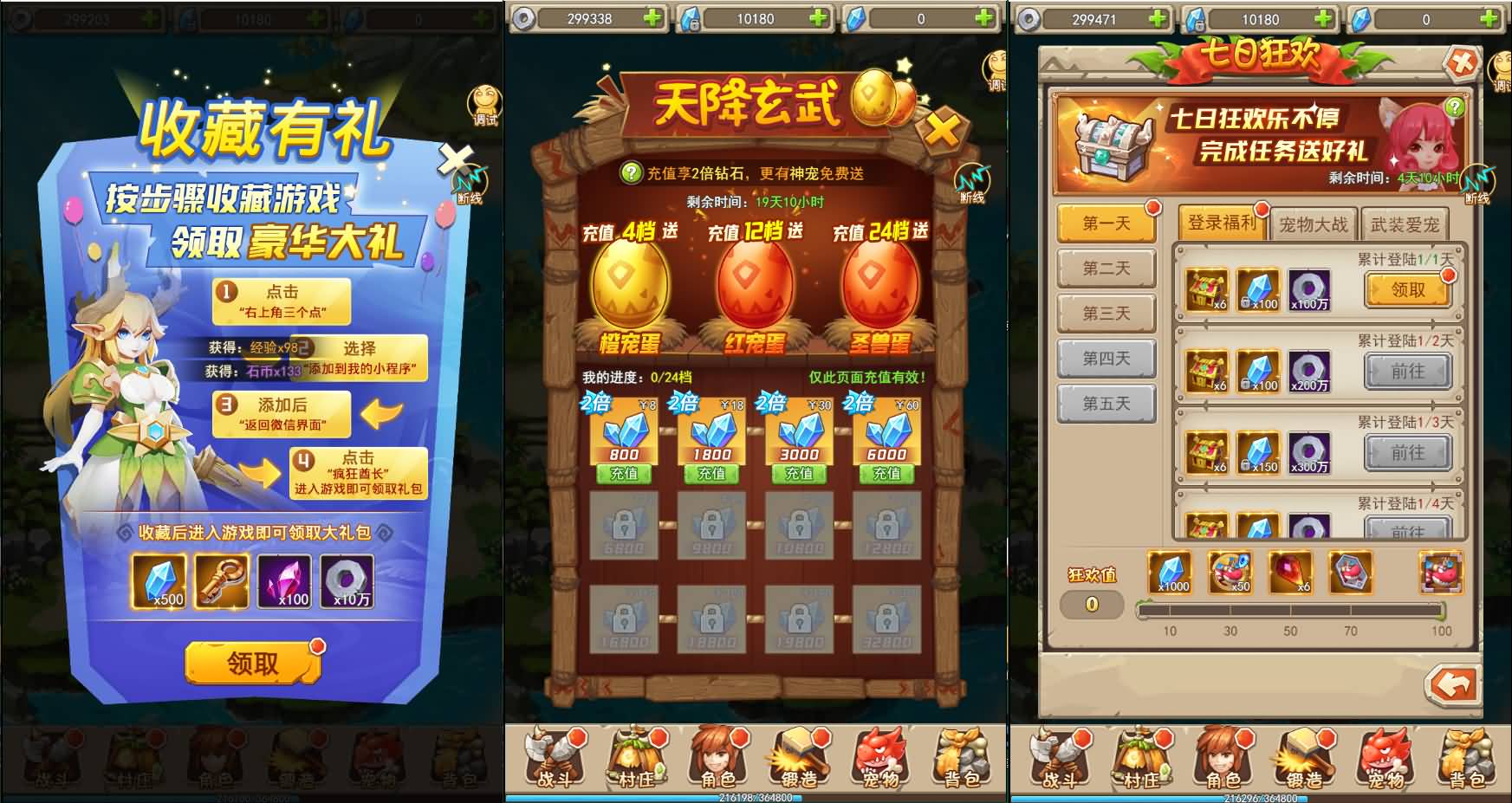 [手工架设] 三网H5游戏【宠物猎人H5】最新整理Win系服务端+内置GM+GM后台+详细搭建教程