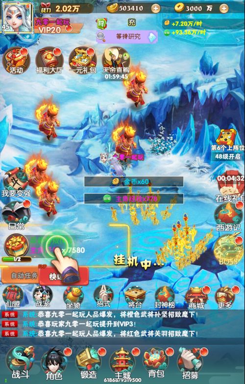 大闹天宫H5 Win一键即玩服务端+GM授权后台+单机/外网教程