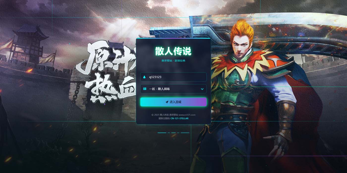 [手游源码] [页游] 散人传说/烈火焚天/一键游戏端/GM后台/教程