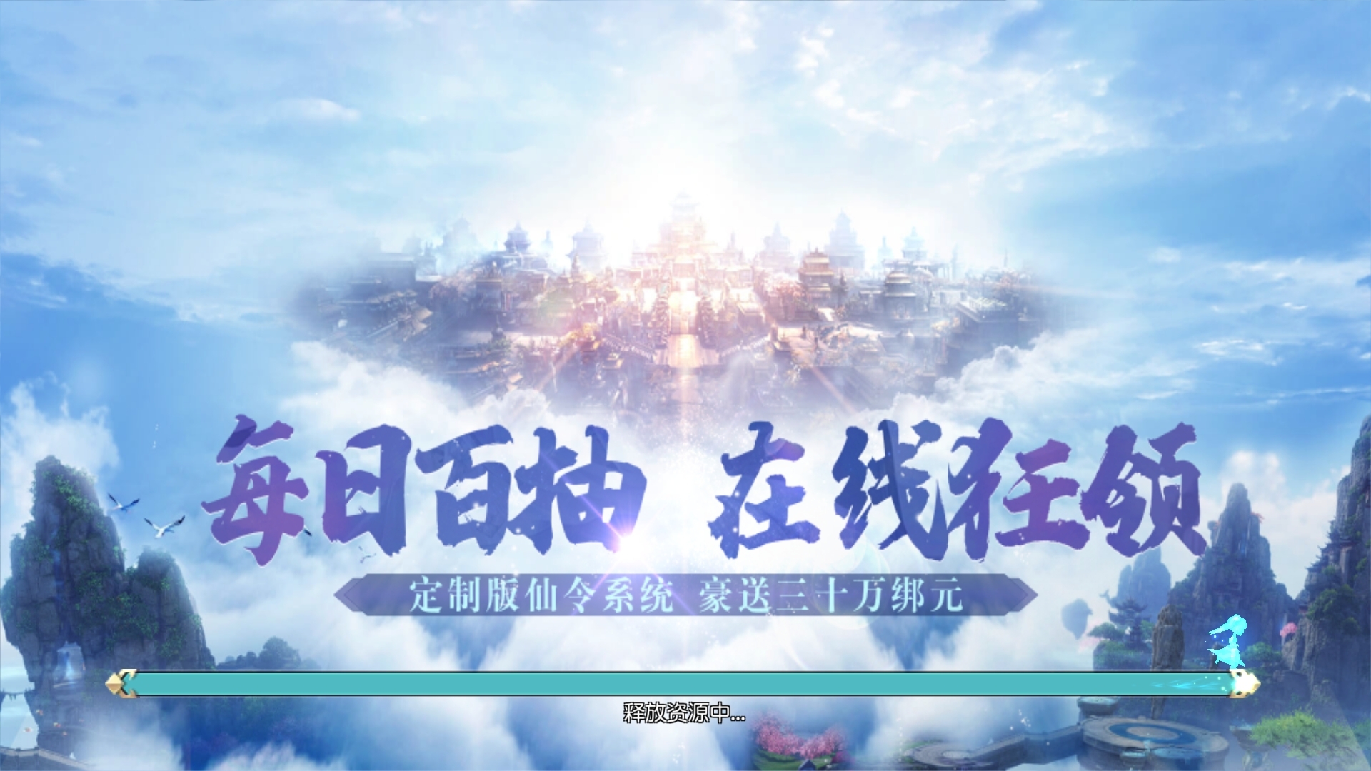 转载【亲测】剑舞龙城LINUX双区跨服-本地验证-手工端