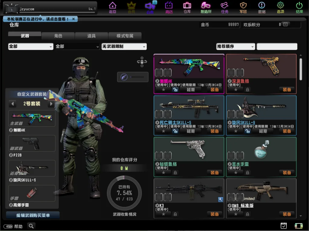 [一键安装] 【CS反恐精英OL】最新整理单机一键端+WIN系一键服务端+PC客户端