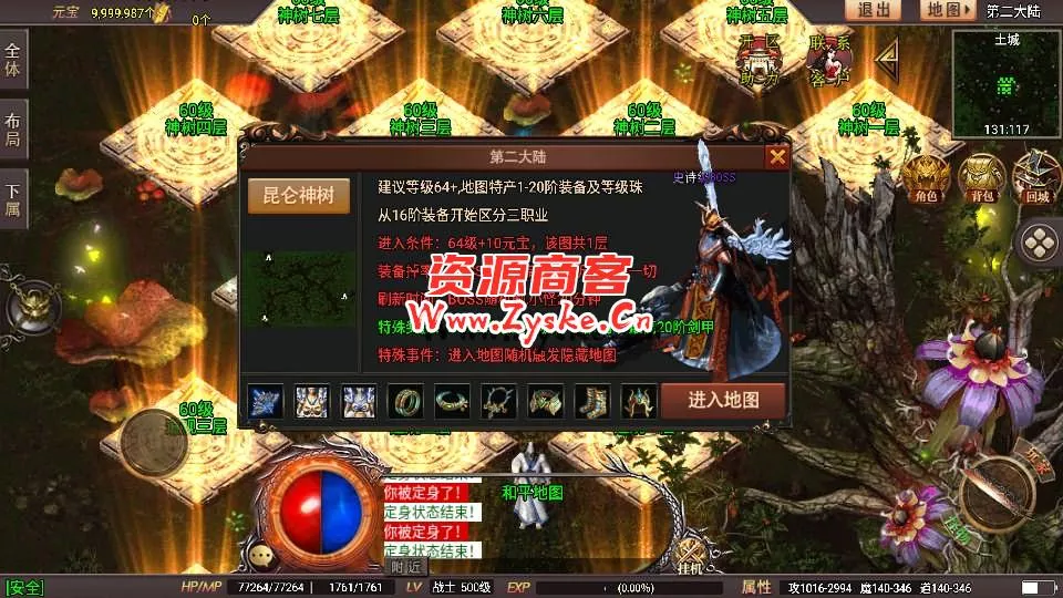【手游单机】战神引擎传奇手游【星耀盛世宠物情人第2季完整版-白猪5】最新整理Win一键特色服务端+GM授权后台+安卓苹果双端+详细搭建教程
