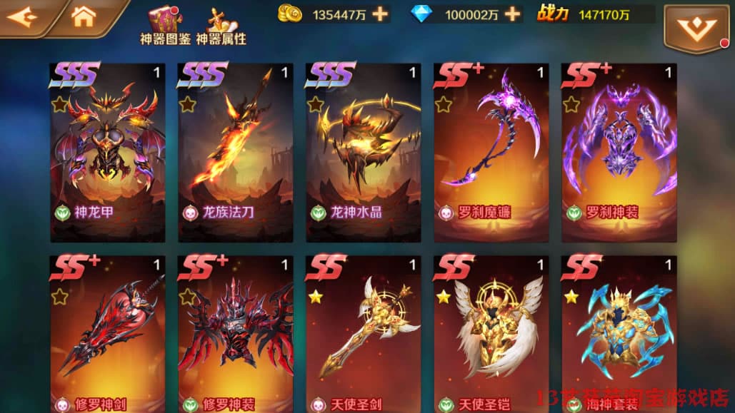 [一键安装] 新斗罗大陆双神王一键端电脑架设VM虚拟机手游模拟器版单机版手游