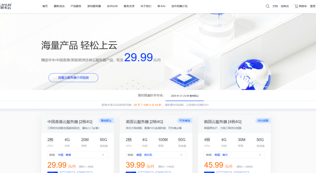 【2025-01-03】最新免费网游单机资源下载汇总-七玩网资源站