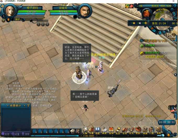 [手工架设] 【2024.10.27】珍藏复古网游【天命西游】全新整合Windows端+管理员工具+实操视频指南