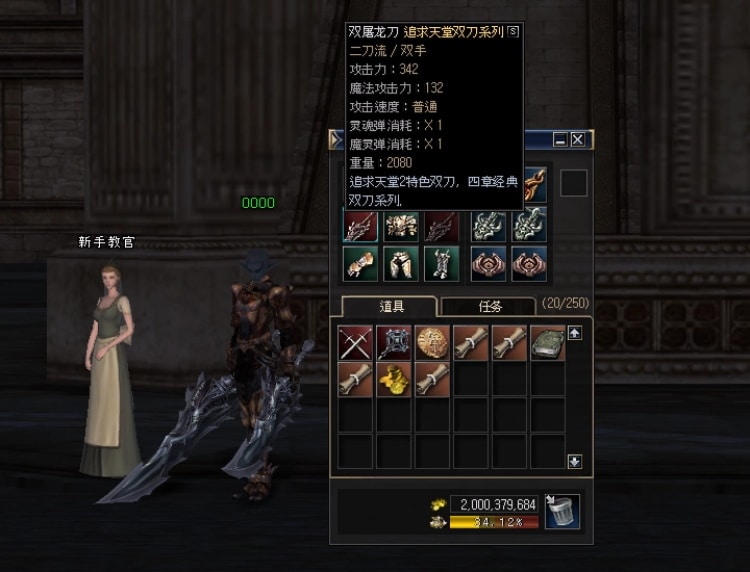 [一键安装] 天堂2四章王者归来单机版SQL版本支持WIN10+视频教程+工具