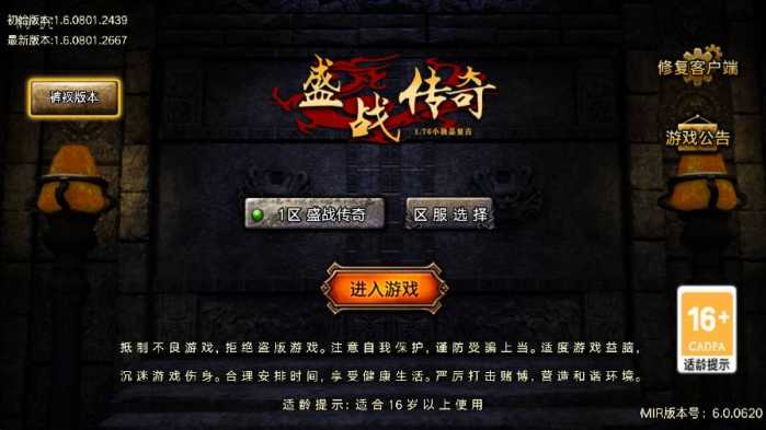 [手工架设] 战神引擎【1.76盛战传奇】三职业[摸摸免授权]版本-七玩网资源站