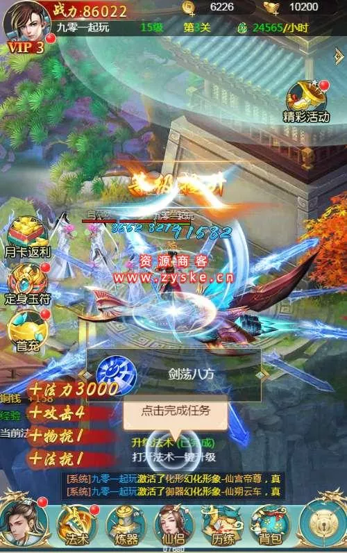 三网H5游戏【我要修仙H5】最新整理Win一键即玩服务端+GM游戏后台