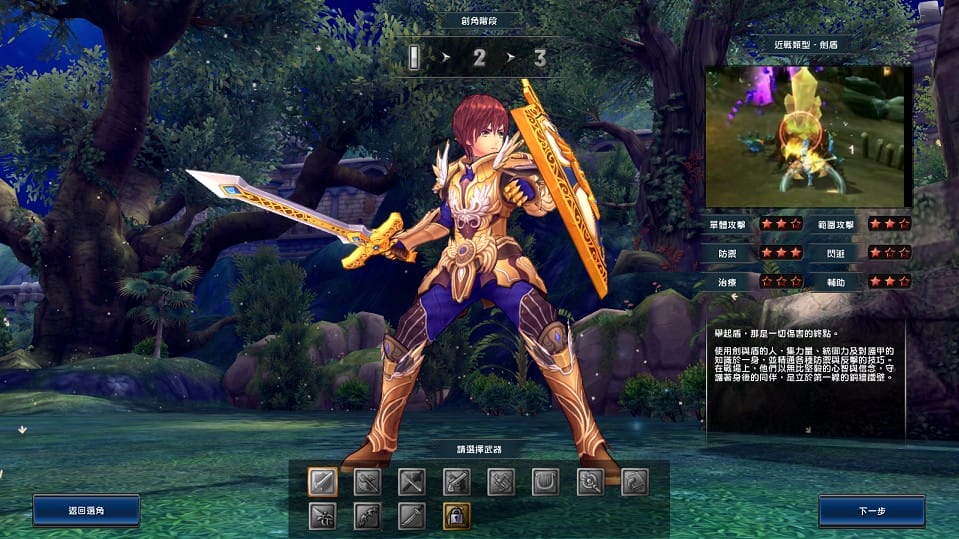 [一键安装] 幻想神域2决战黑骑士11职业 VM一键端+Linux手工服务端+客户端+搭建教程