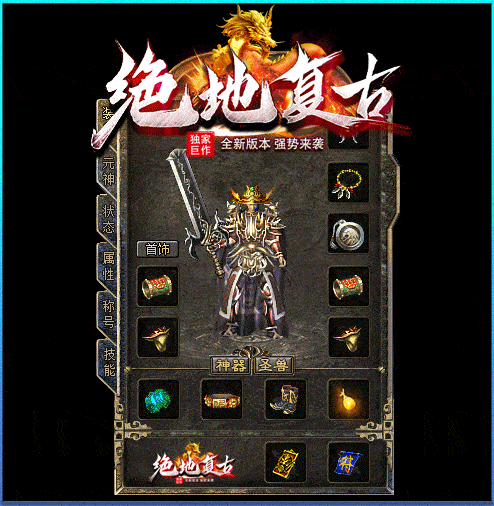 [一键安装] 8月最新《绝地复古》-三职业-弱智假人-超大补丁-翎风-七玩网