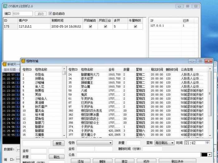 [一键安装] 【2025.5.24】【破天一剑狗星端】一键启动一键附魔面具套三仓库内置多功能商城VM单机