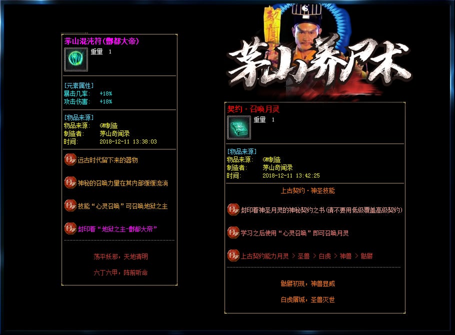 [一键安装] 茅山养尸术第四季多职业强化星辰之力镶嵌宝石符文涅槃需要货币贼多