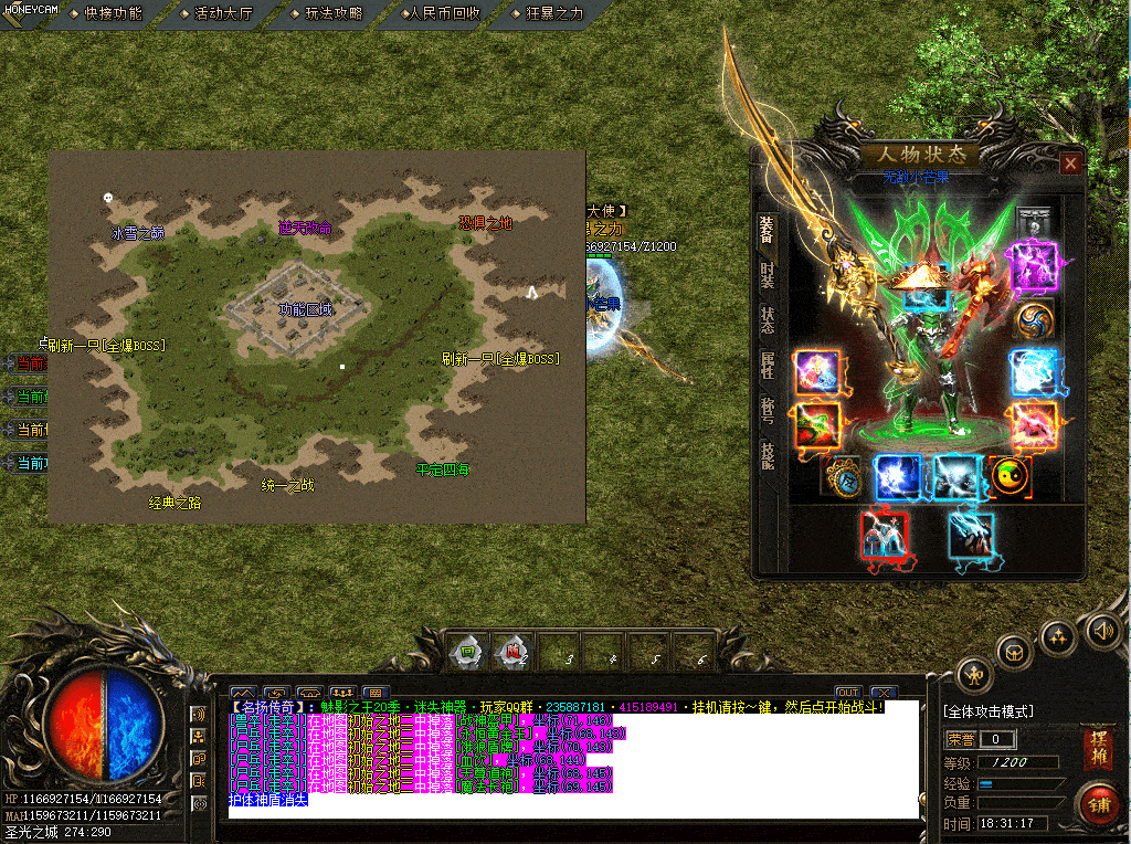 [一键安装] [GOM引擎]魅影神器28季专属神器迷失之王传奇服务端