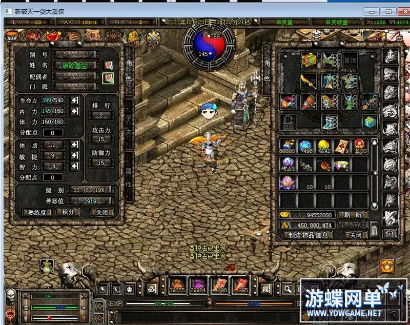 全新《破天一剑》单机版手工架设牛星炫彩附魔全覆盖内置商城一键畅享
