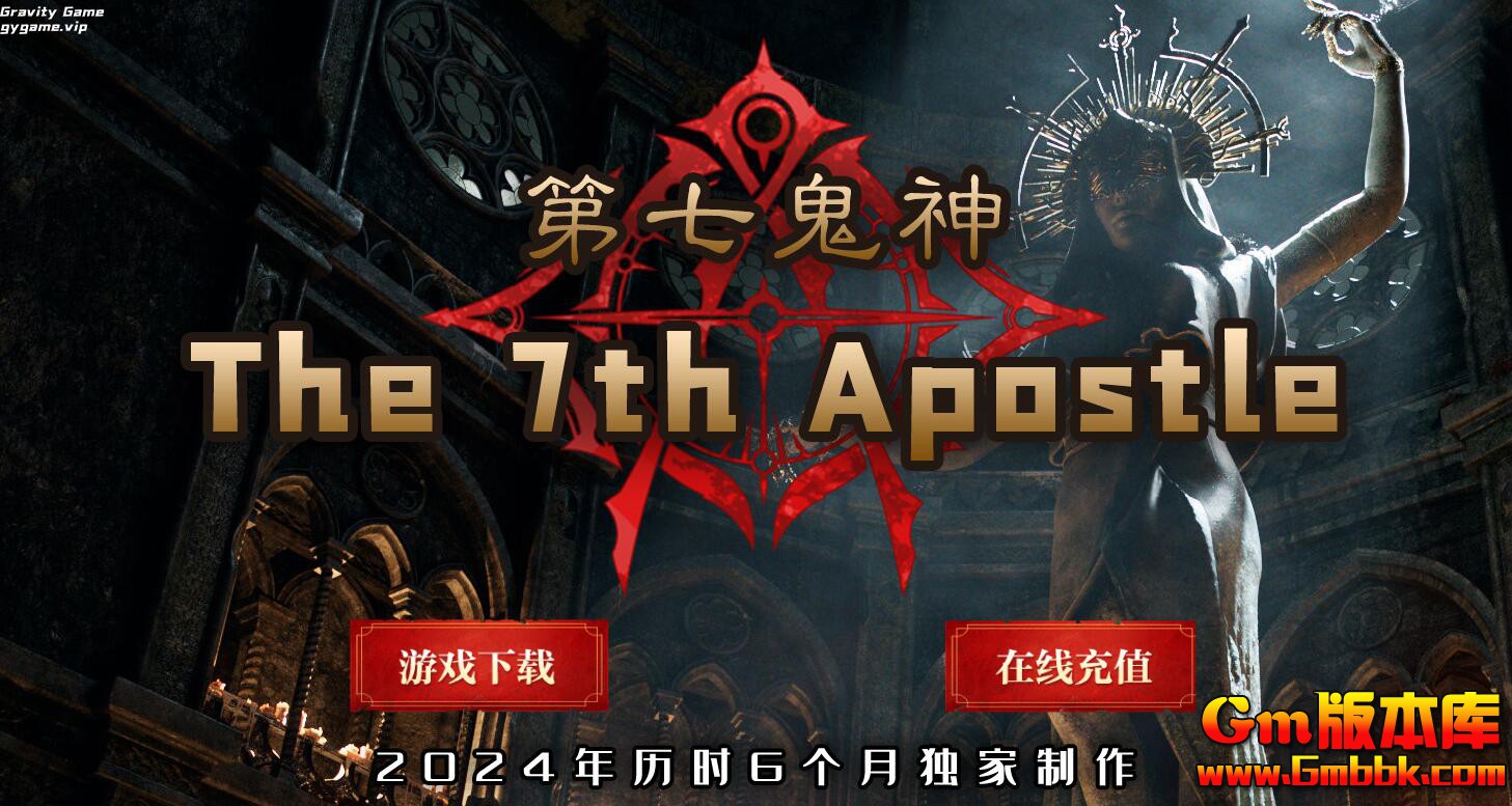 [一键安装] 第七鬼神单职业传奇服务端|兽王墓穴|赤月秘闻|翎风引擎