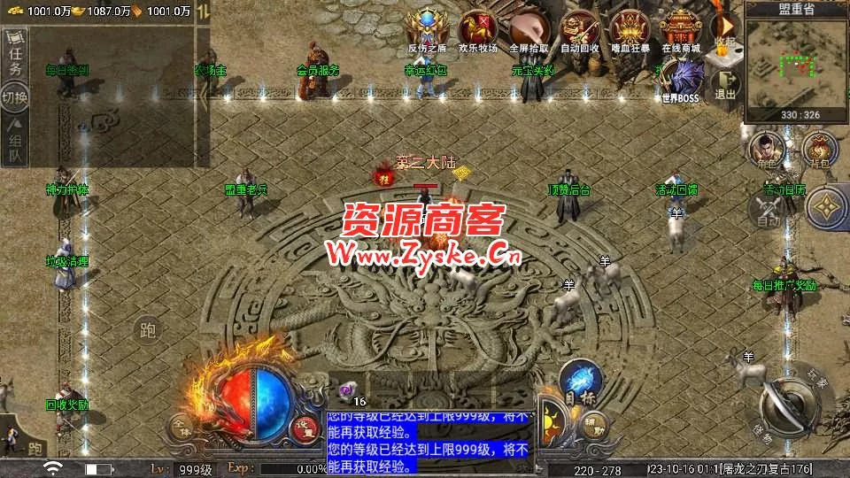 战神引擎传奇手游【天花板屠龙之刃第二季三职业免授权版】最新整理Win一键服务端+GM授权后台+安卓苹果双端+详细搭建教程