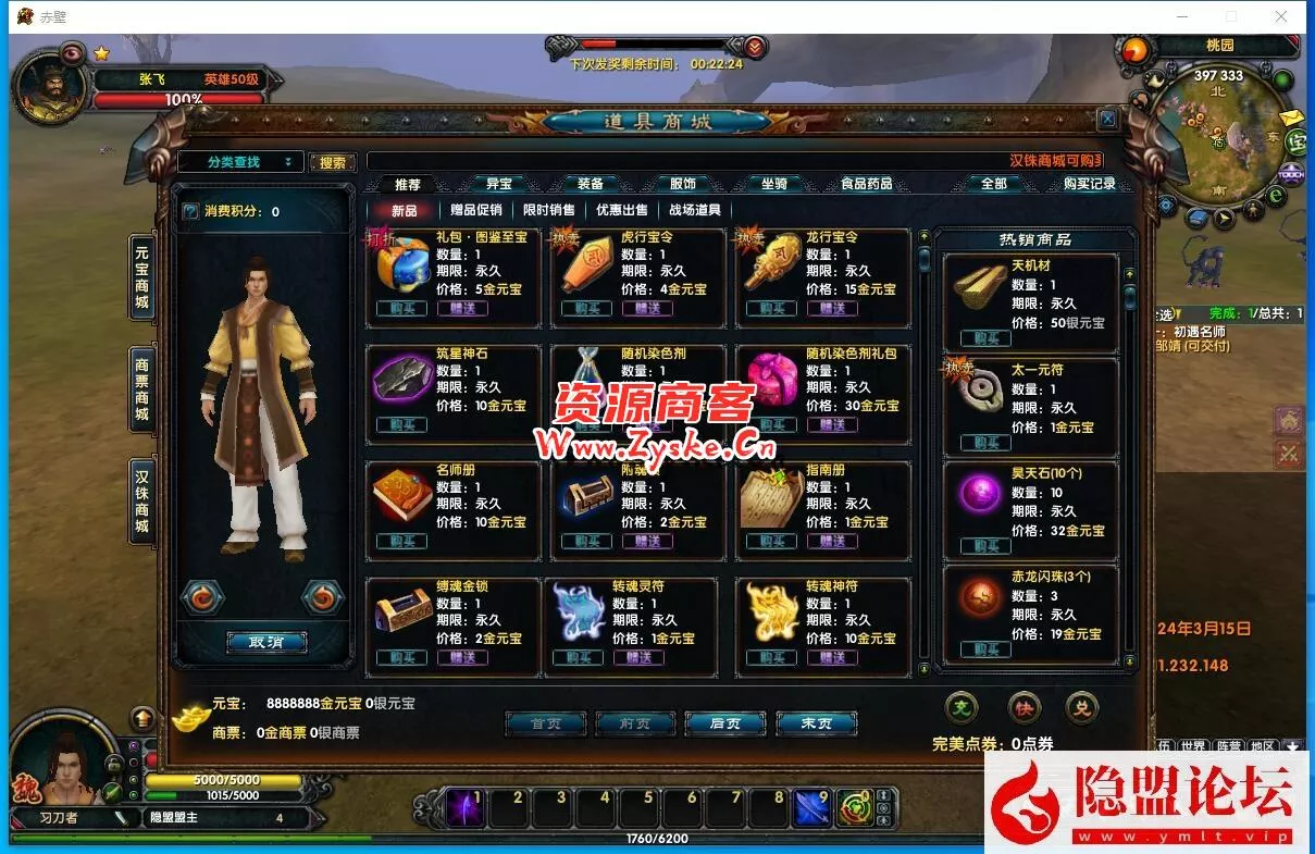典藏3D国战端游【赤壁之三分天下】2024最新整理VM一键单机版+Linux手工服务端+PC客户端+GM工具+隐盟视频教程【站长亲测】