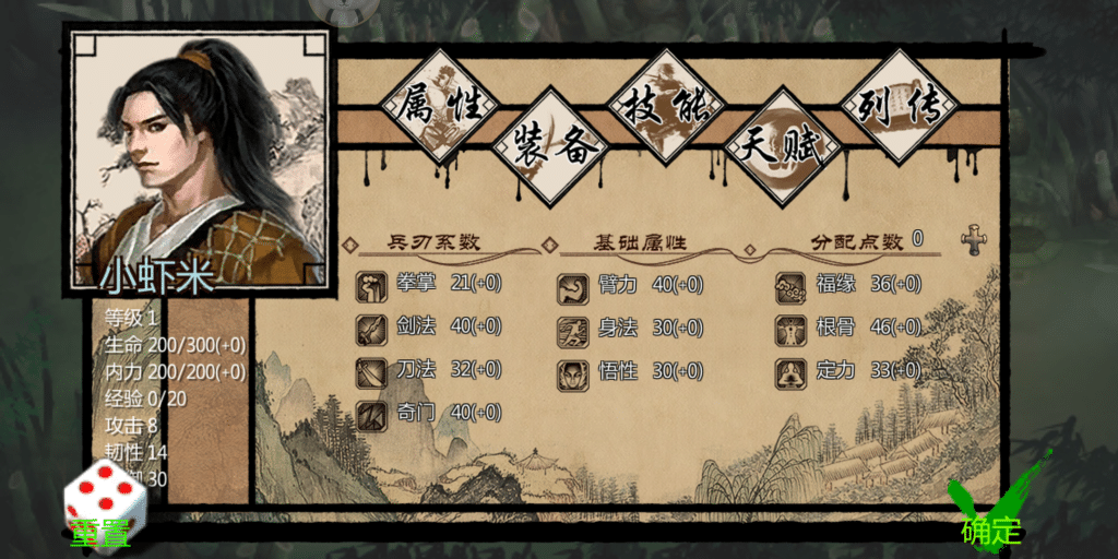 [一键安装] 金庸群侠传X重制版：无双特别版 - 独家完美整合单机版下载【绿色免安装|内置多功能修改器|全剧情解锁】-七玩网