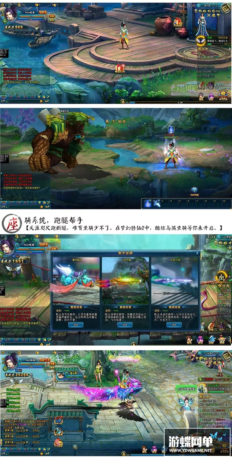 梦幻修仙2单机版 横版回合网页游戏梦幻修仙一键服务端GM元宝经验