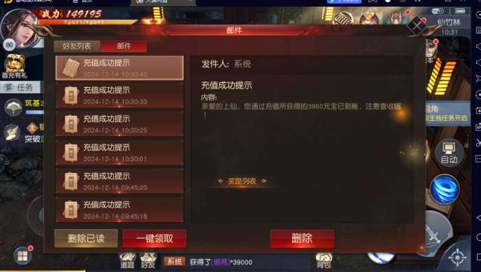 [一键安装] 天道问情天道情缘跨服完美内购版VM