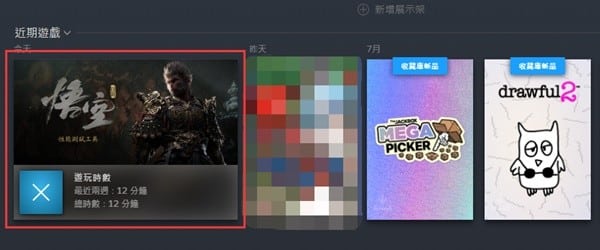 《黑神话悟空》Steam版游戏封面更换教程 黑神话悟空Steam游戏封面怎么换