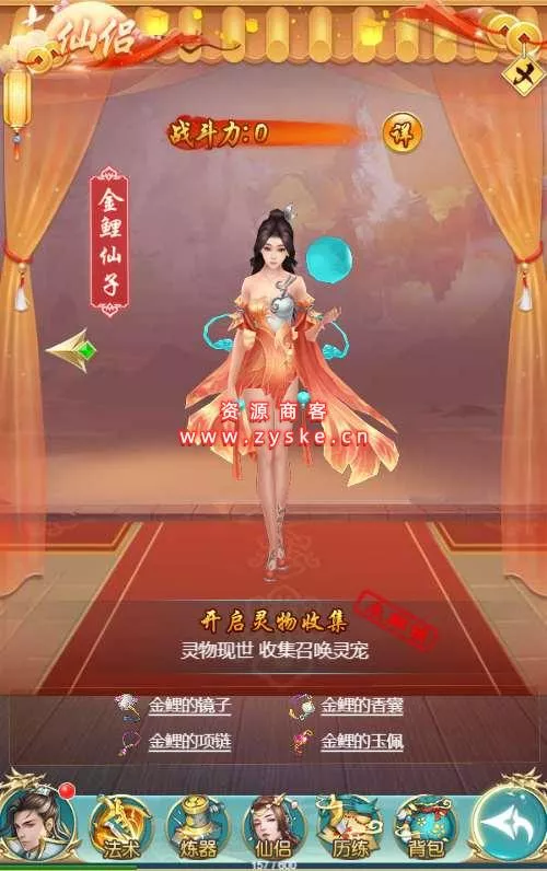 三网H5游戏【我要修仙H5】最新整理Win一键即玩服务端+GM游戏后台