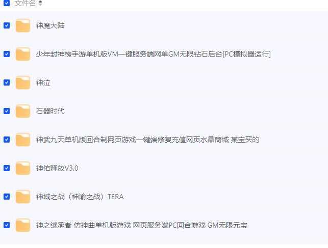 【2024.11.14】多款网络游戏与单机游戏汇总（附带视频及文字教程）【限时珍藏版】