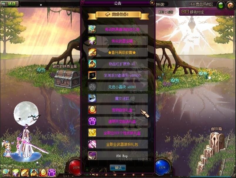 [一键安装] DOF单机86微变星临卢克鸟背黑鸭奥兹玛巴卡尔攻坚战未央辟邪玉