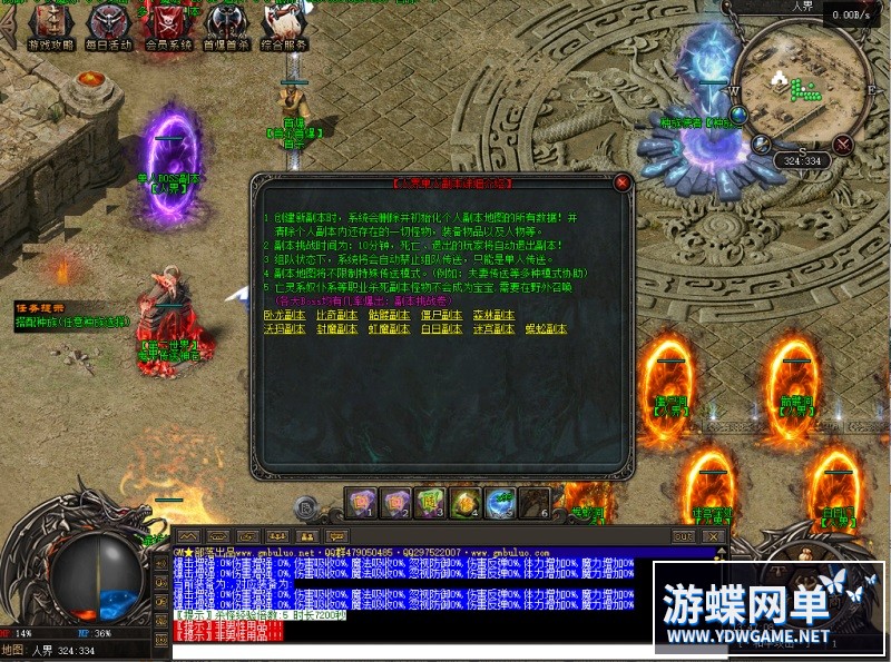 传奇单机版GEE奇域录大型暗黑十五职业十二种族传奇一键端