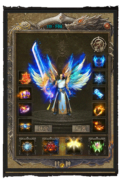 [一键安装] 殷商王朝-封神3-翎风