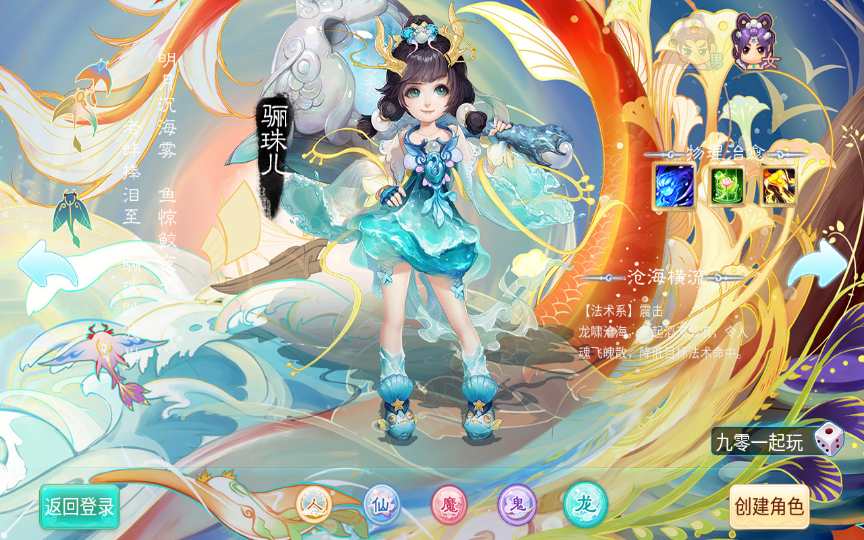大话逍遥西游之无涯西游VM一键端Linux手工端后台架设教程