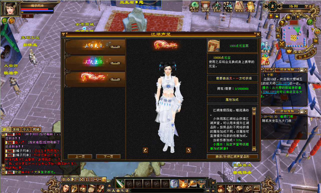 [一键安装] 经典武侠端游【天龙八部之怀旧方舟】最新整理Linux手工服务端+PC客户端+GM工具+详细搭建教程