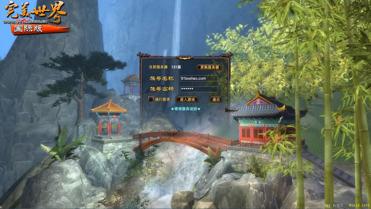 [端游源码] 完美国际131版 VM一键端+Linux手工服务端+后台+注册页+GM工具+客户端+教程-七玩网