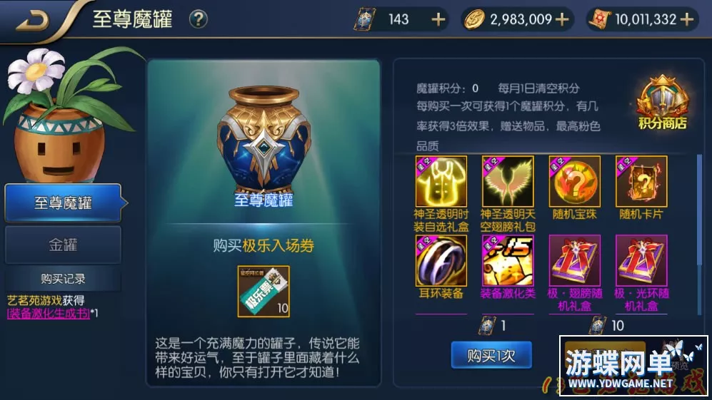 星空阿拉德龙环版一键端电脑架设VM虚拟机安卓模拟器版单机