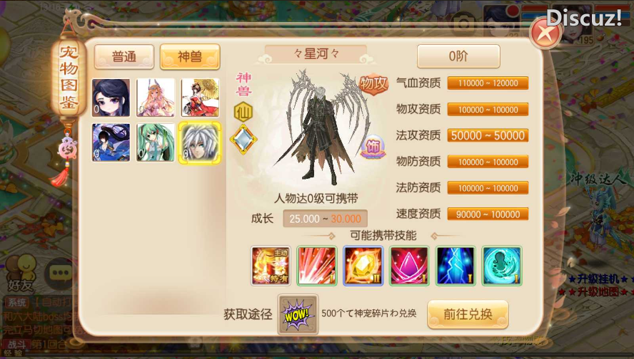 [手游源码] 【斩神梦诛】Q萌回合手游Linux服务端+GM后台+双端+架设教程