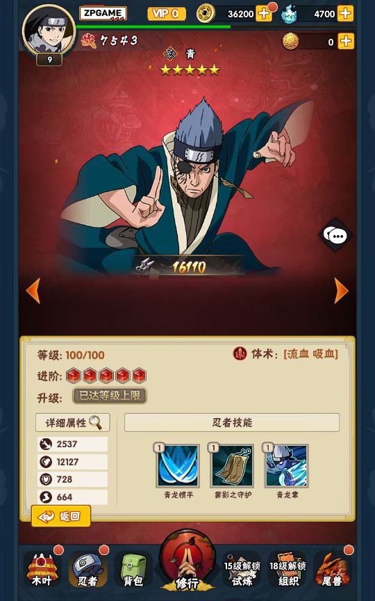 [手游源码] 火影忍者新荣耀之战 VM一键端+Linux手工服务端+GM后台+加解密工具+全套表+教程