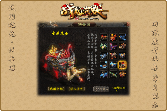 [一键安装] 7月最新《战国纪元》-战国沉默-大秦帝国-大秦赋-美人相伴-七国争霸-单职业-假人-翎风
