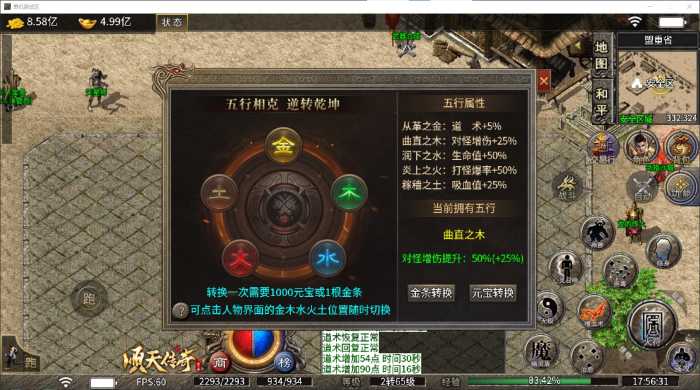[一键安装] 996顺天传奇