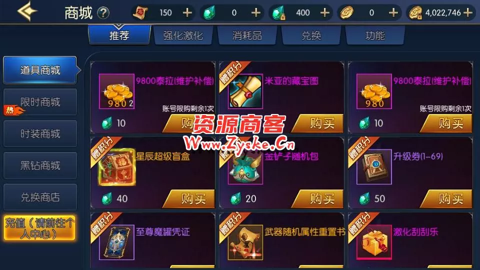 横版闯关手游【情怀之星辰阿拉德】最新整理Linux手工服务端+中文配套表+WEB管理后台+GM授权后台+安卓苹果双端+详细搭建教程
