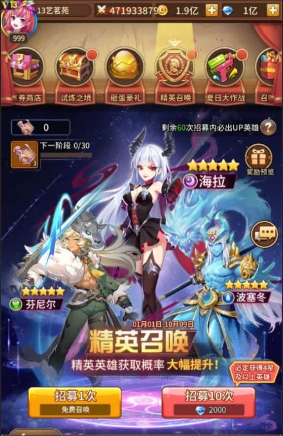 [亲测能玩] 诸神学院一键端电脑架设VM虚拟机PC手游模拟器版单机非联网网单