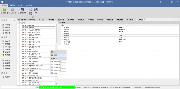 [一键安装] 3D传奇永恒辉煌引擎——专业团队维护更新