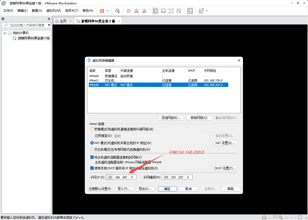 [一键安装] [亲测能玩] 游蝶DOF单机版86黑金第十版全副本伤害字体全职业平衡技能柔化预读
