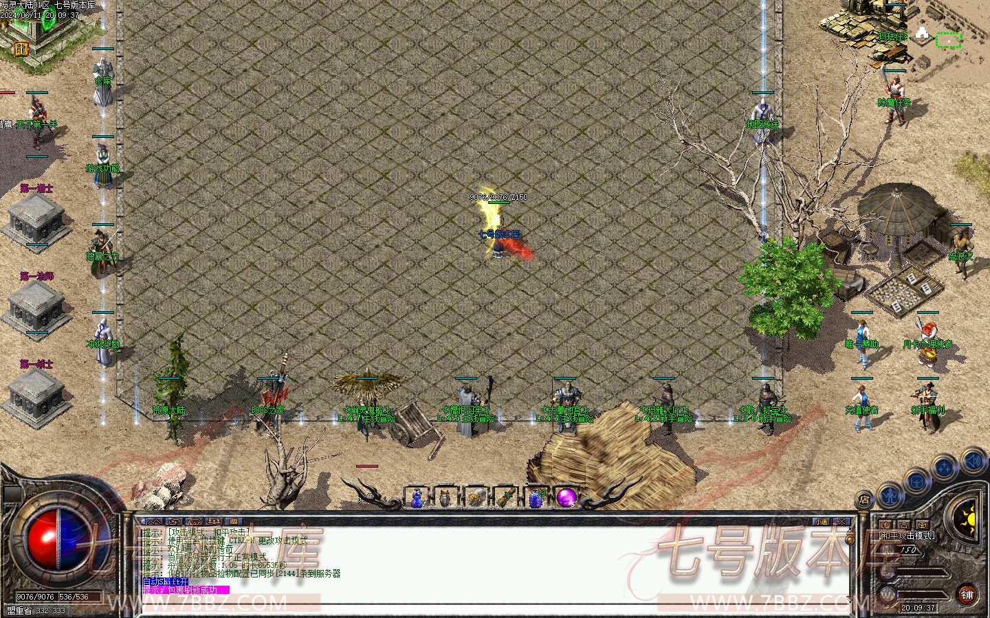 [一键安装] 【特色传奇】书剑5 三职业-七玩网